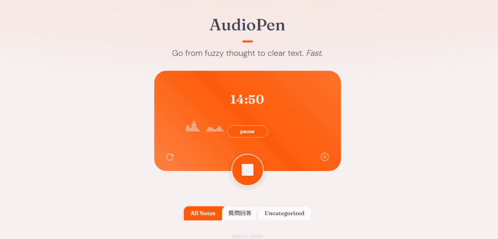 AI音声メモツール「AudioPen」の使い方 【2024年最新レビュー】 AudioPenで録音を行います。日本語の使用可能です。