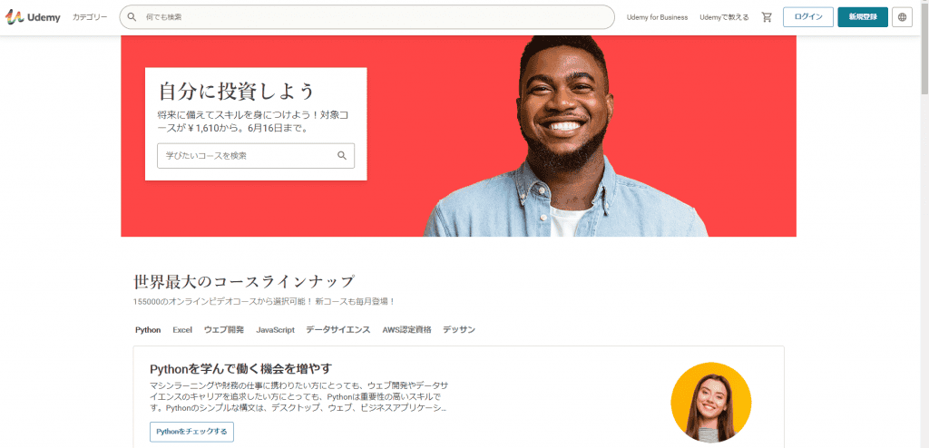 【趣味を仕事にする】好きなことを仕事にする具体的な方法・手順 オンラインコース販売プラットフォームUdemy
