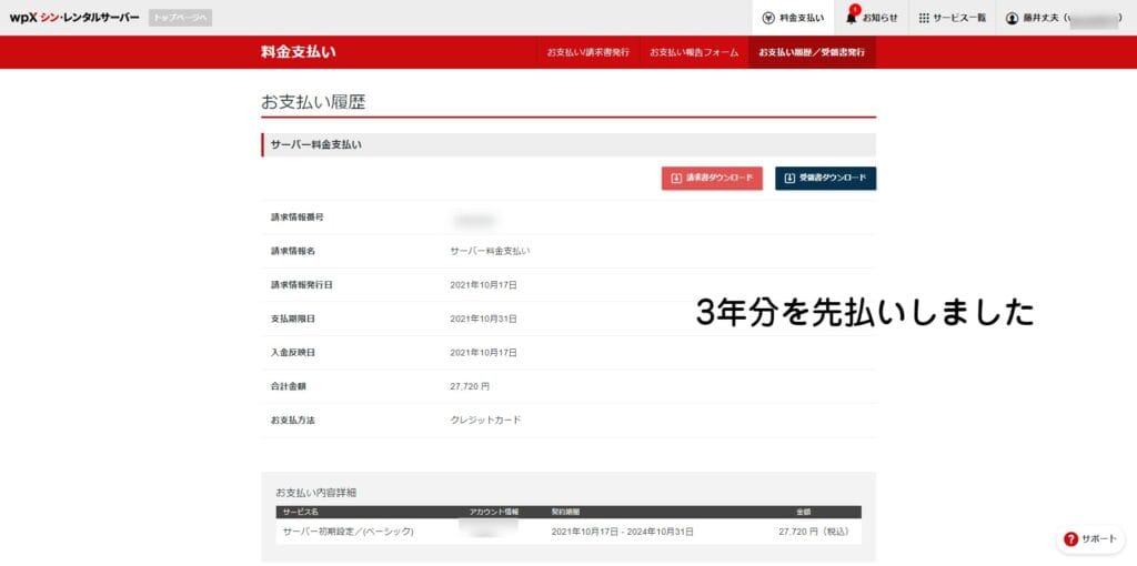 【2024年】シンレンタルサーバーの機能・評判・使い勝手を徹底解説 【2024年】シンレンタルサーバーの機能・評判・使い勝手を徹底解説