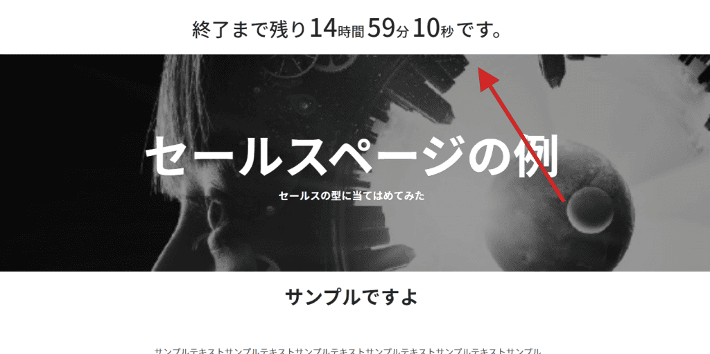 【本音レビュー】Danganページビルダーとは?使い方・完全ガイド Danganぺーりビルダーのカウントダウンタイマー機能