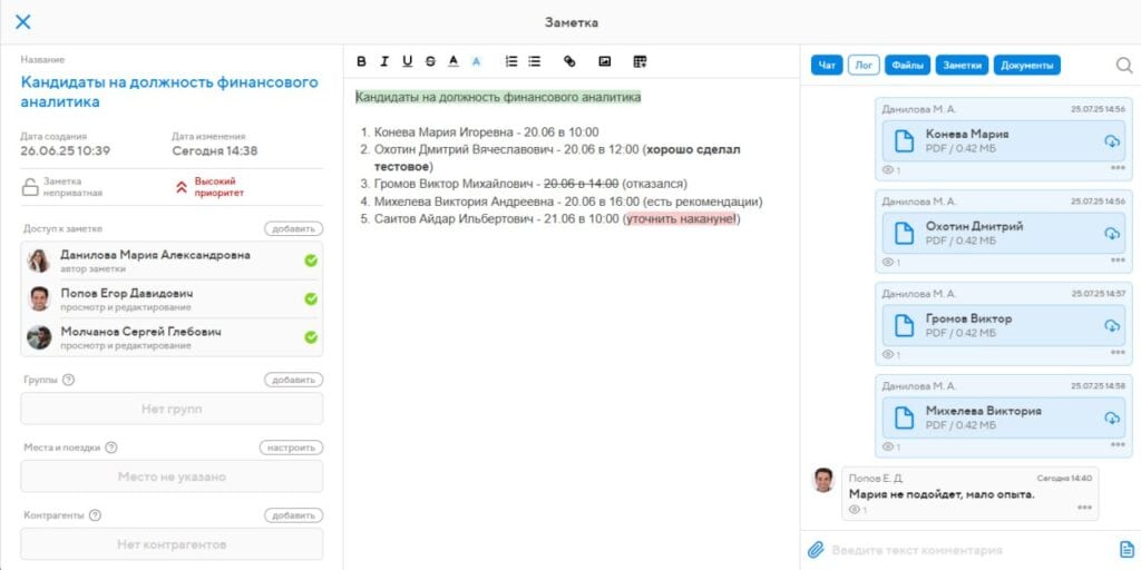 Заметки Projecto бесплатно