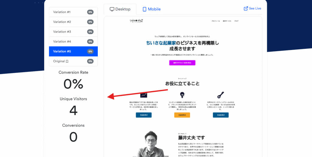ABテストの成約率やユニークユーザや成約率