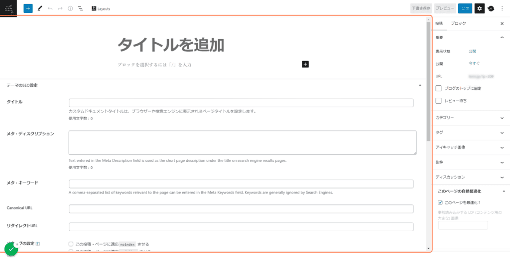 Genesis Frameworkの使い方・割引セール情報【2024年】