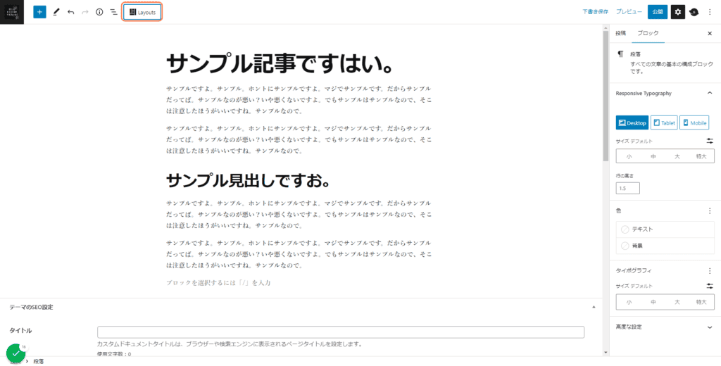 Genesis Frameworkの使い方・割引セール情報【2024年】