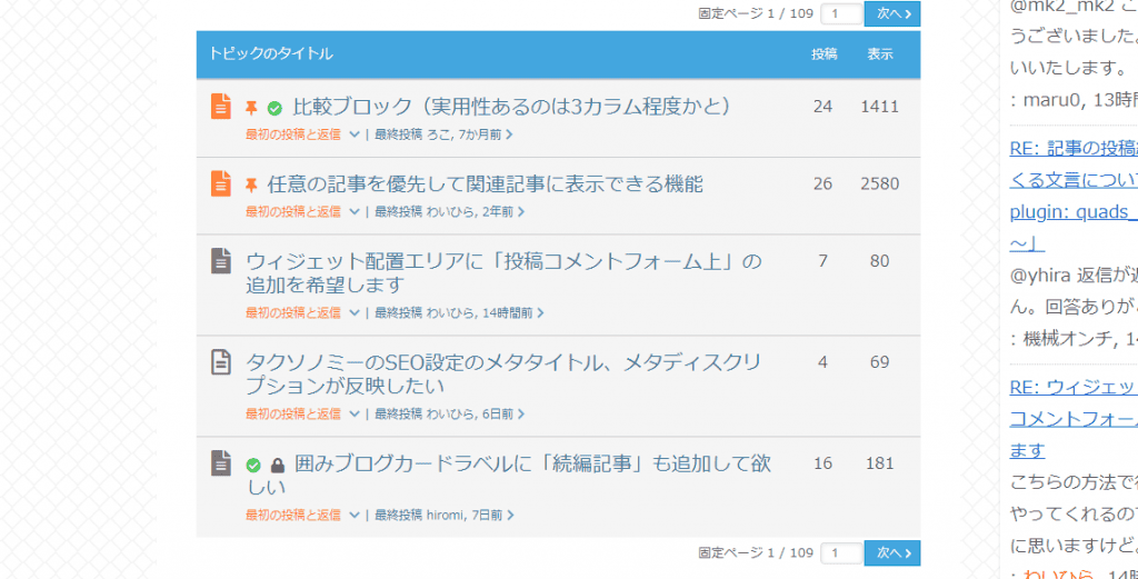 有料WordPressテーマ買わなくていいよ。無料と有料の違いは？