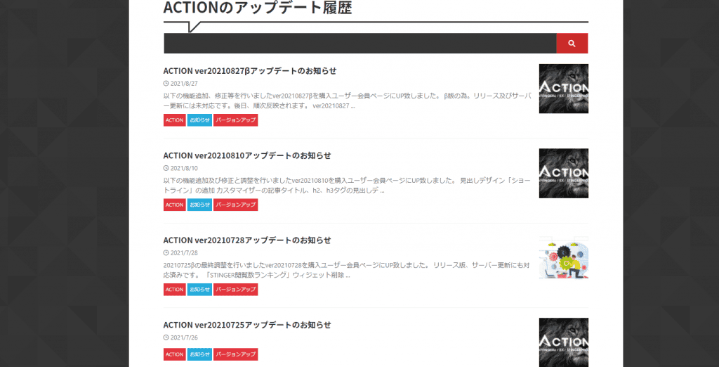 有料WordPressテーマ買わなくていいよ。無料と有料の違いは？