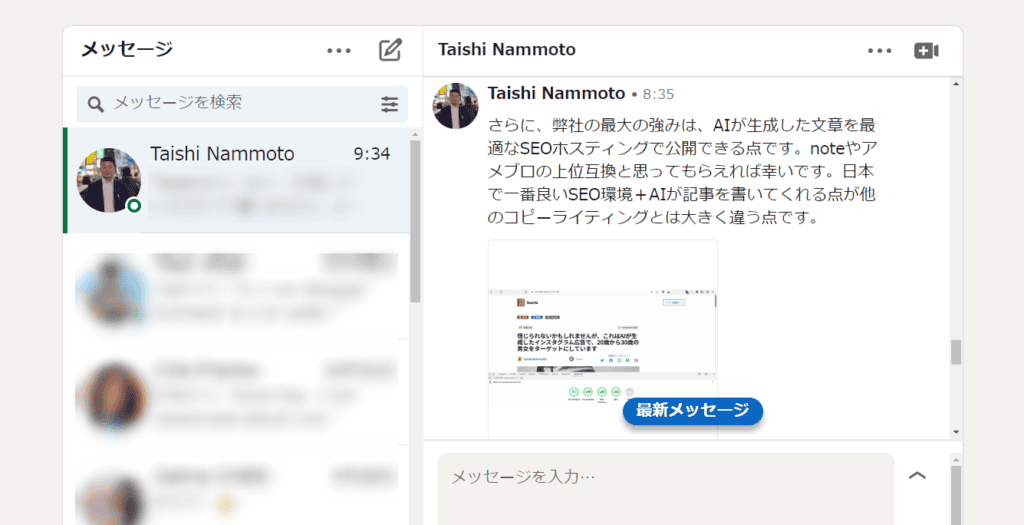 日本語のAIライティングツール「BuzzTai(バズタイ)」のレビュー BuzzTaiの開発者、南本大士さんとのやり取り