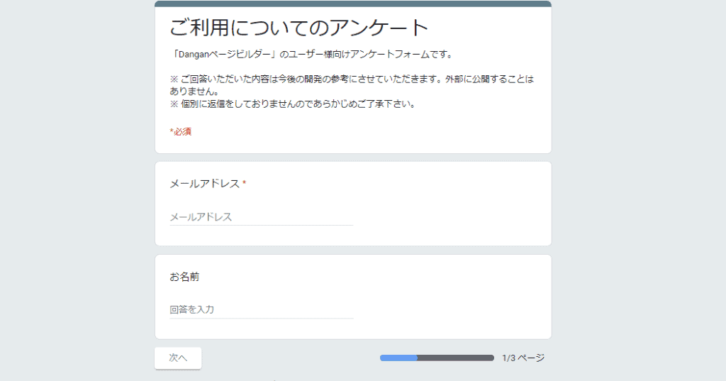 【本音レビュー】Danganページビルダーとは?使い方・完全ガイド Danganページビルダーの機能追加