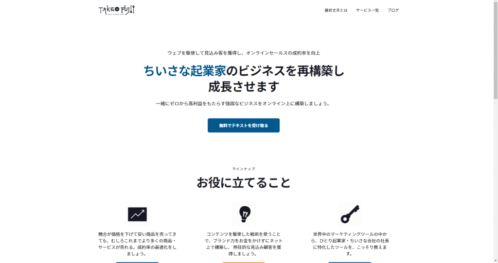 DanganページビルダーとColorful(カラフル)はどっちがおすすめ?答えは… Brizyで作った私のサイト実例