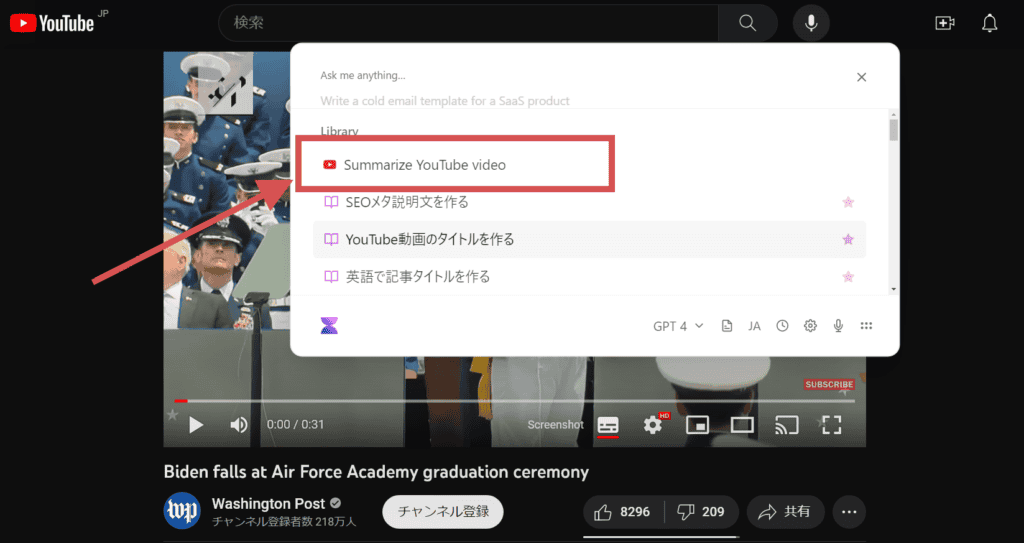 AI搭載ブラウザ拡張機能「Voilà」の使い方:効率を最大化するAI秘書ツール Voilà YouTube動画要約 AI