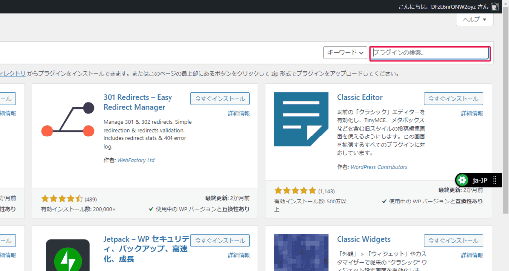【無料】診断コンテンツを作れるWordPressプラグインまとめ!占いやクイズも作成可能! Yes/No ChartをWordPress上でインストールする方法を解説しています。