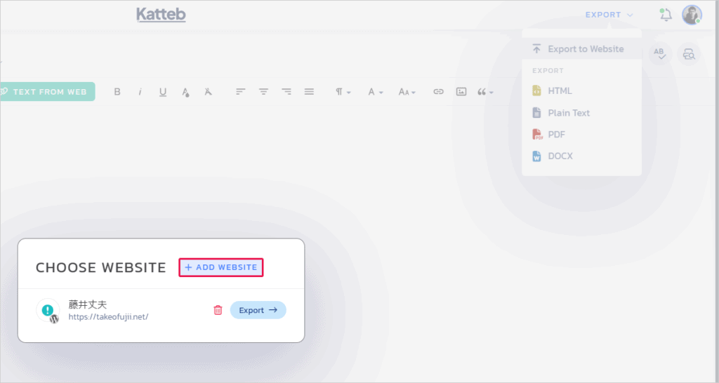 KattebとWordPressを連携する方法を解説!エラー発生時の解決方法 Kattebでブログ記事をWordPressにエクスポートするにはまずは「Export to Website」をクリックします。