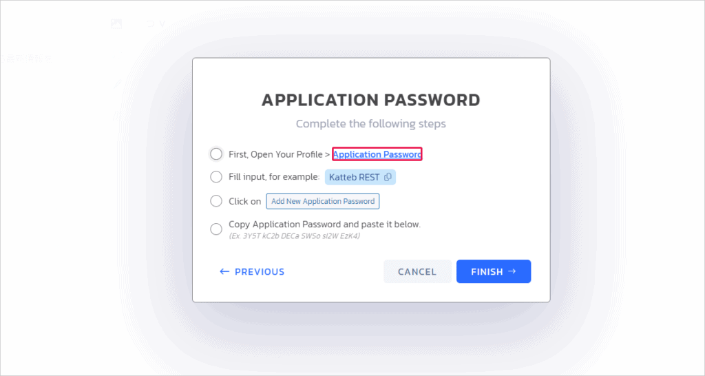 KattebとWordPressを連携する方法を解説!エラー発生時の解決方法 アプリケーションパスワードをWordPressで設定します。WordPressのログインパスワードがないことに注意をしてください。