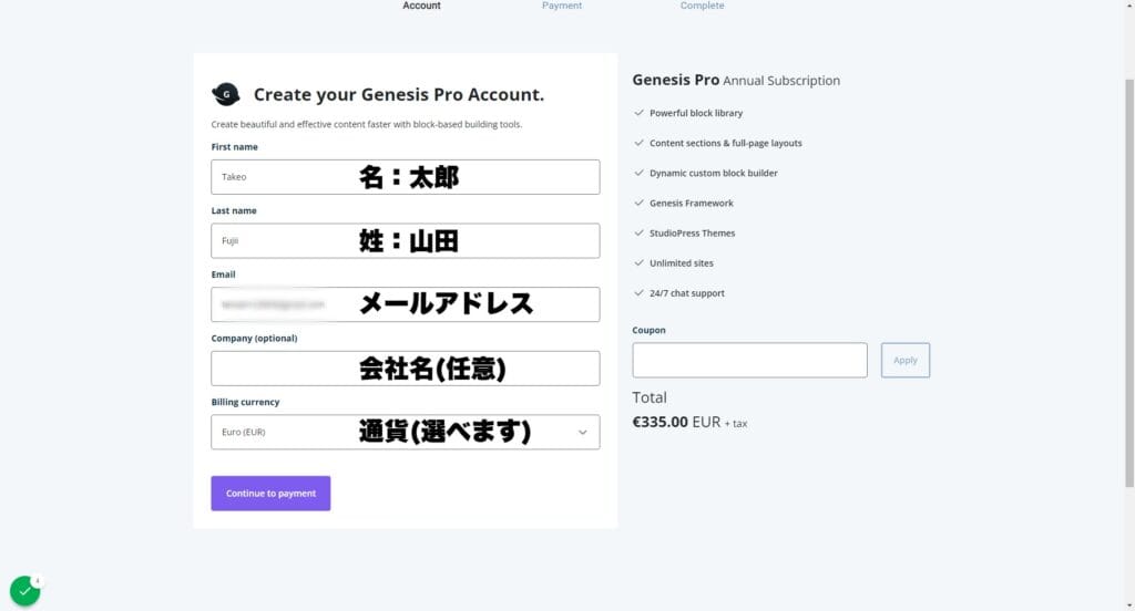 Genesis Frameworkの使い方・割引セール情報【2024年】