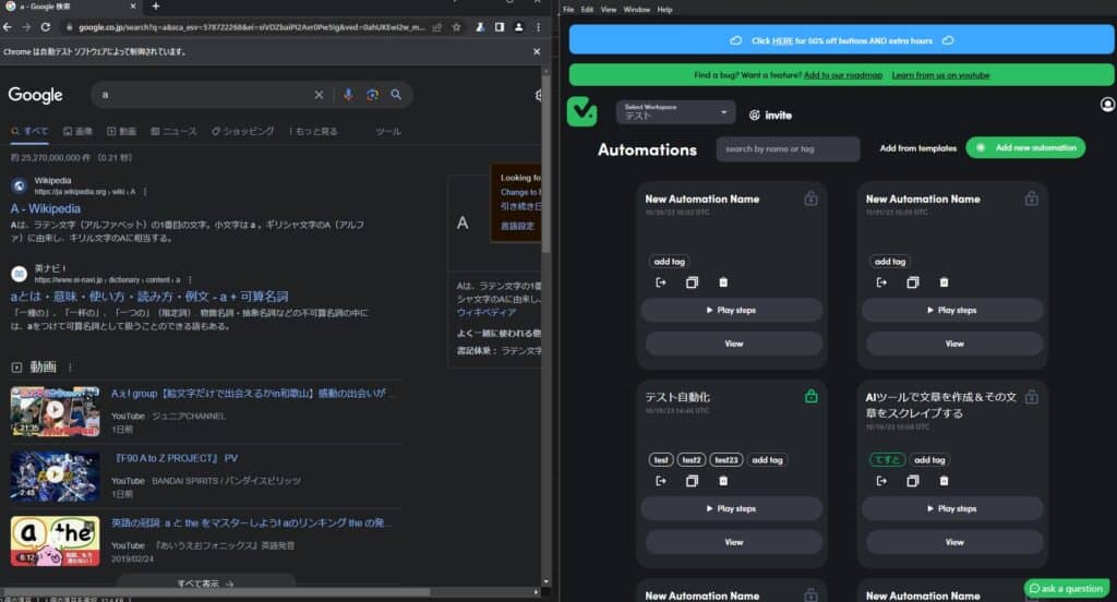 TaskMagicですでに自動化が完了しているのにも関わらずウィンドウが開き続けたままの状態になることがありますこの原因と解消方法をこの記事では解説します。
