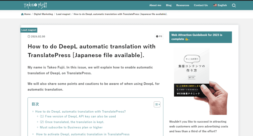 TranslatePress×DeepL自動翻訳で安くWordPressサイトを翻訳する方法【日本語化ファイルあり】 TranslatePressでDeepL を使って自動翻訳したページがこちらです