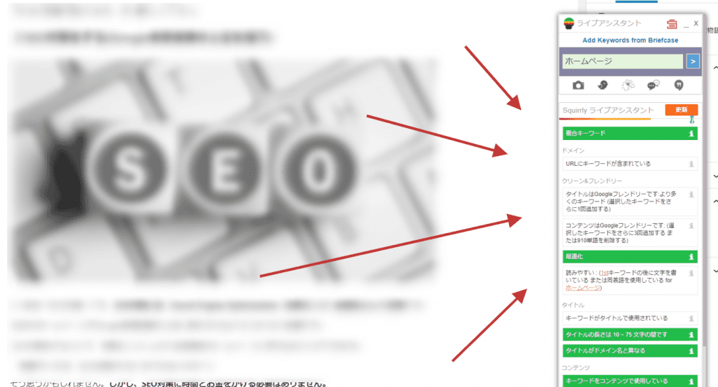 SEO対策プラグインでホームページのSEO対策をする
