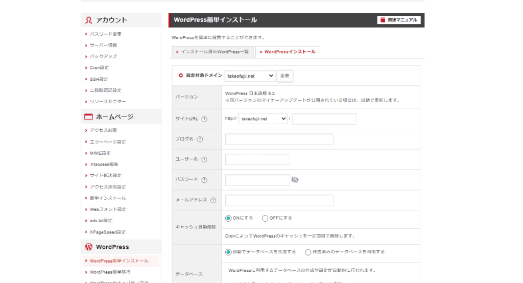 【2024年】シンレンタルサーバーの機能・評判・使い勝手を徹底解説 WordPress シンレンタルサーバー
