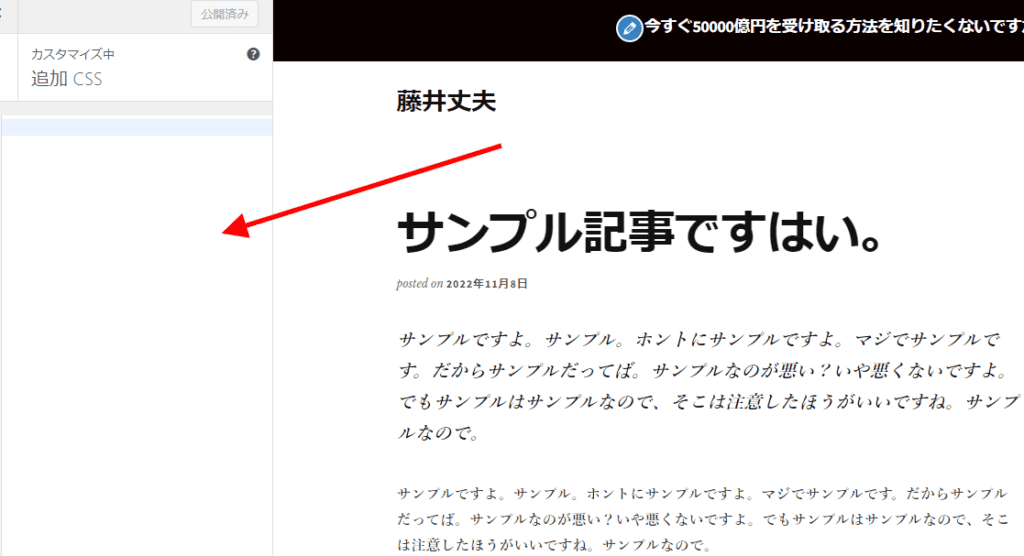 Genesis Frameworkの使い方・割引セール情報【2024年】