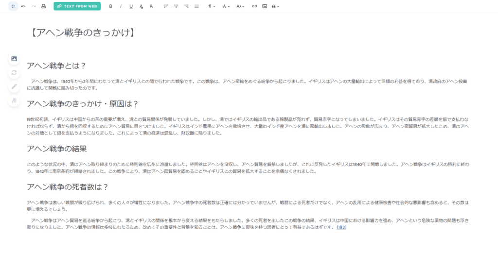Katteb ブログ記事作成