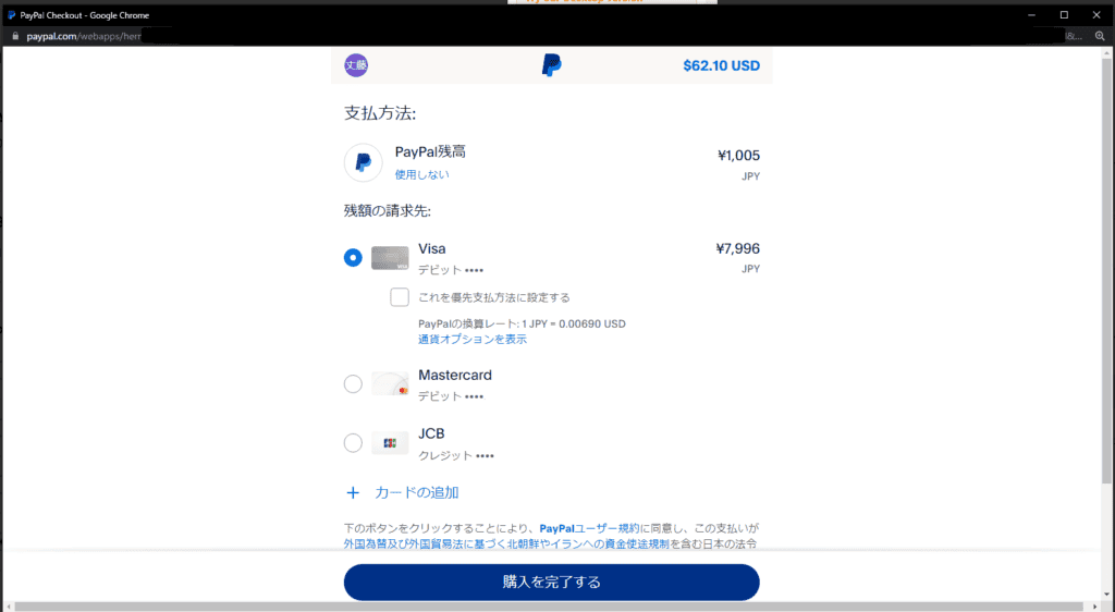 AppSumo　