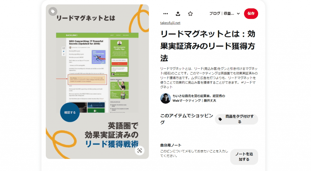 ホームページのアクセス数を増やす5つの方法