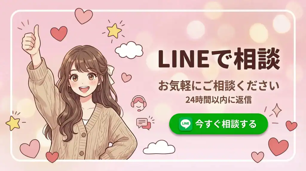 在宅チャットレディの相談・応募はこちら