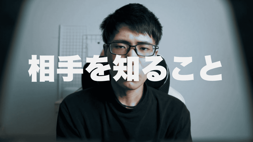 マーケティングオートメーションは相手を知る(見込み客)が大事