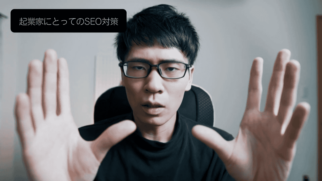 SEO対策はいらない、優先度は低いし不要