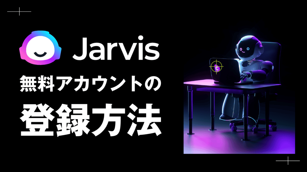 AIライティングツール「Jasper AI」の使い方・ブログ記事を自動で書く方法 Jasper AI 無料トライアル