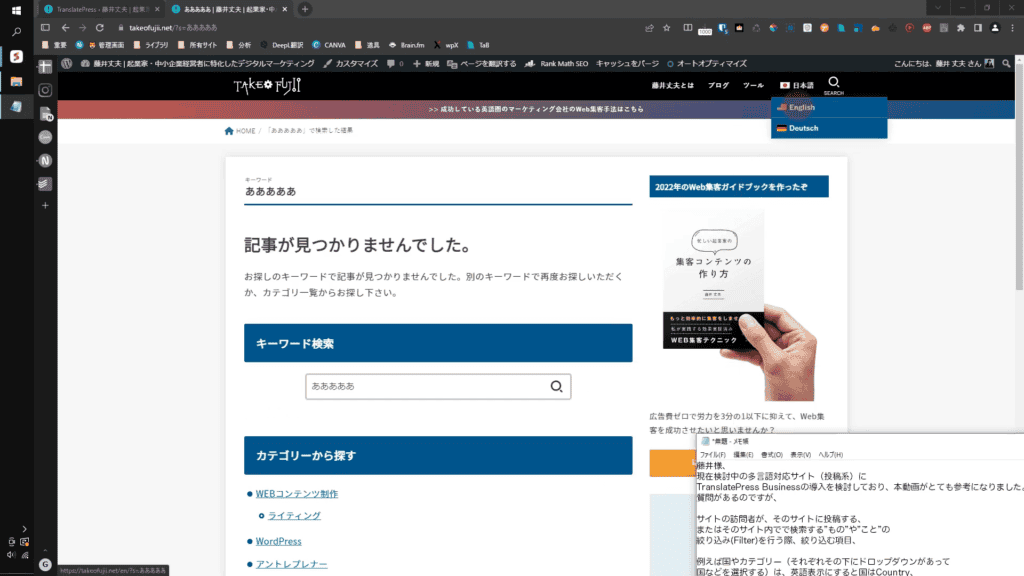 TranslatePress　404ページ翻訳
