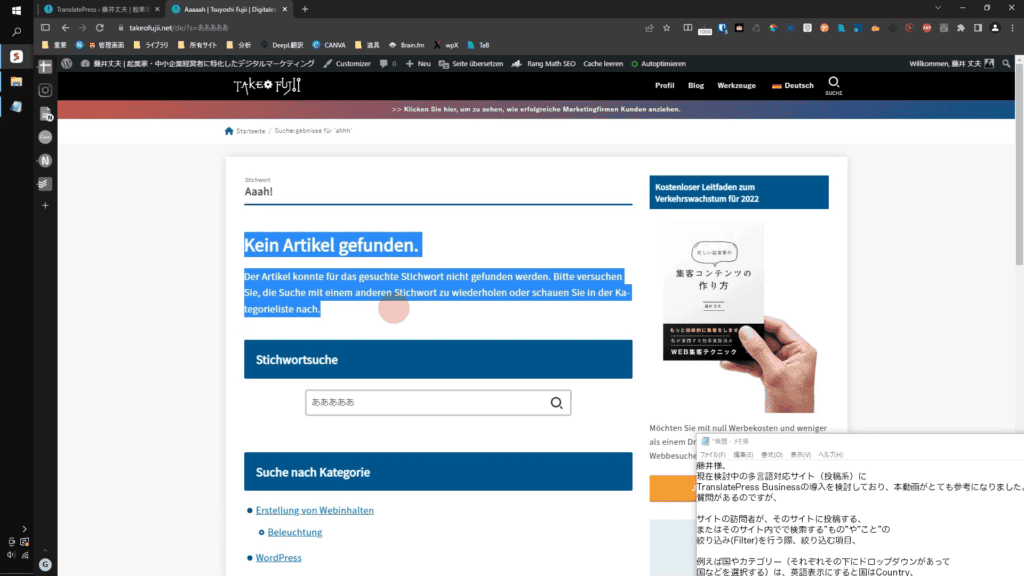 TranslatePress　ドイツ語