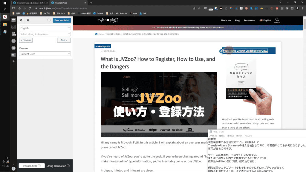 TranslatePress　翻訳する方法