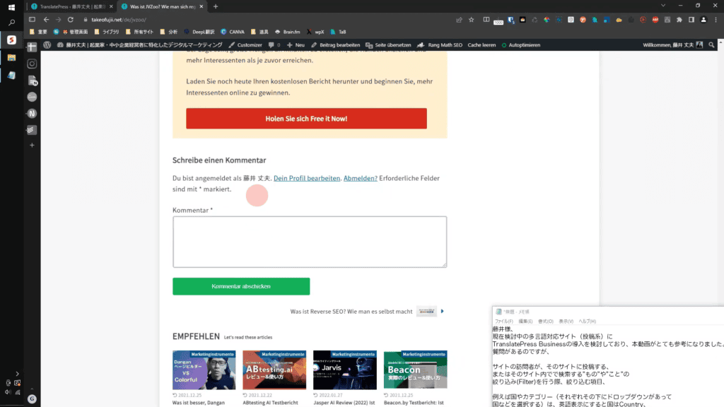 TranslatePress　コメント翻訳