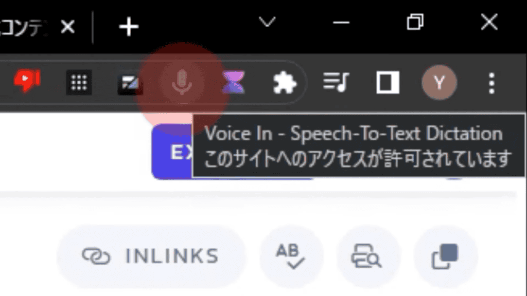 AI文章はバレる?AI判定されないための無料ツール"【AI Text Classifierを切り抜けるには?】 Voice In 使い方