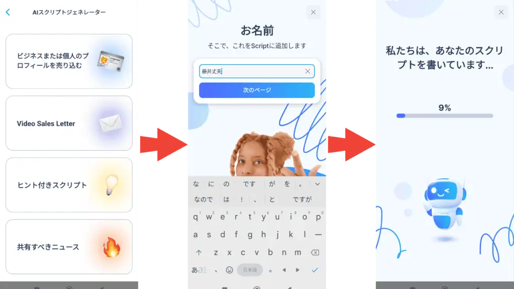 BIGVUの新機能AIスクリプトジェネレーターについて解説をしています。自分の作りたい動画の目的ジャンルによって自由に動画の台本を作ることができます。