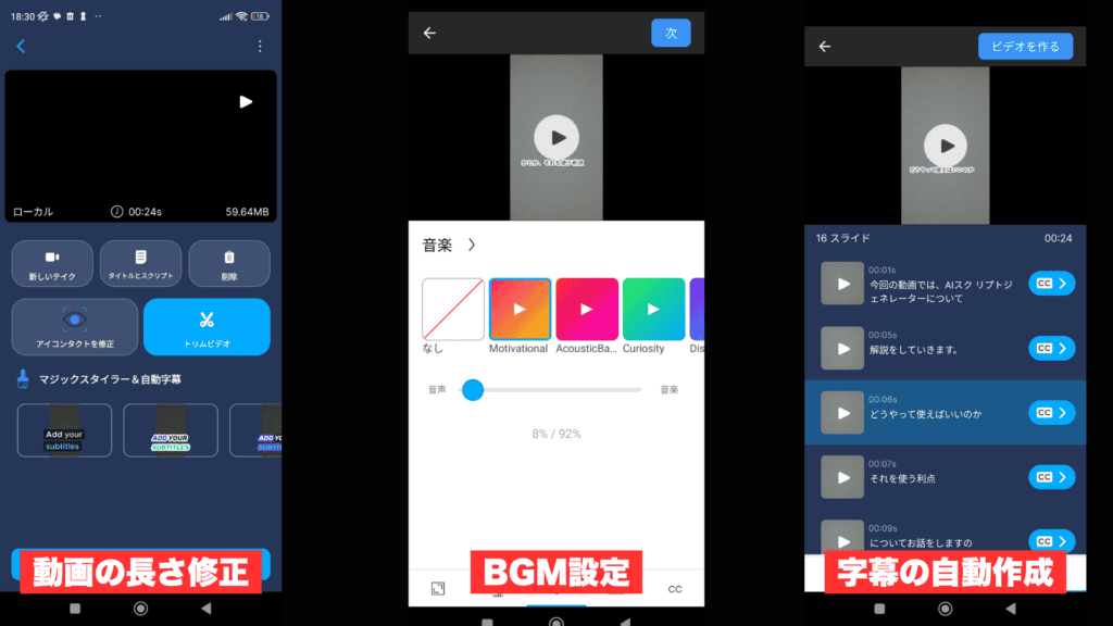 BIGVUとは?BIGVUの使い方を解説【2024年最新版】 BIGVUとは?BIGVUの使い方を解説【2024年最新版】