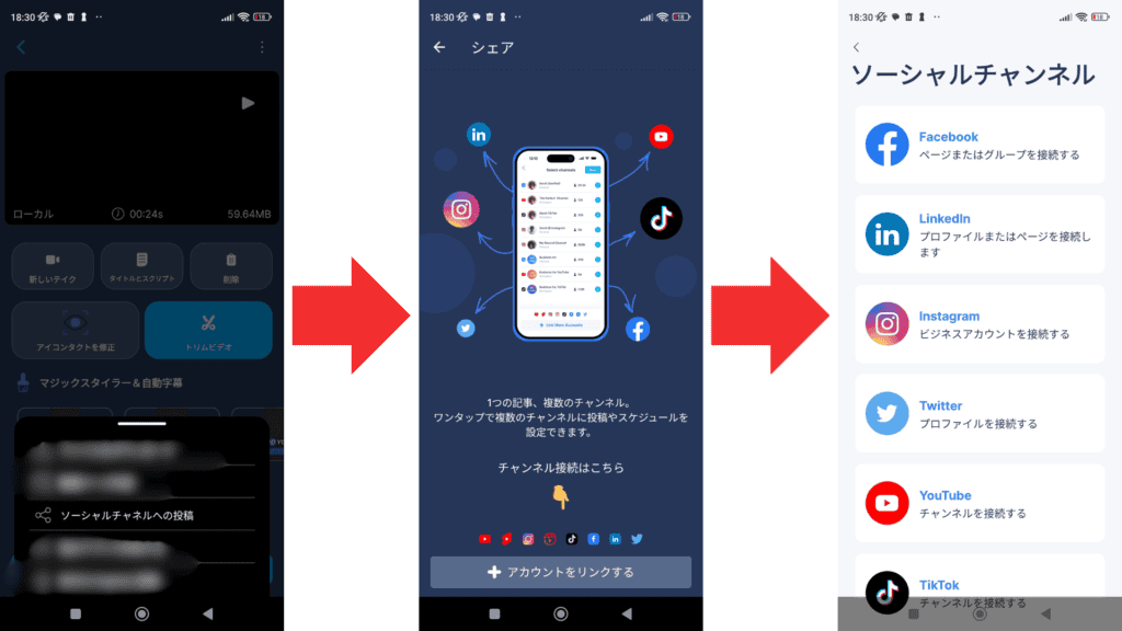 BIGVUとは?BIGVUの使い方を解説【2024年最新版】 BIGVUとは?BIGVUの使い方を解説【2024年最新版】