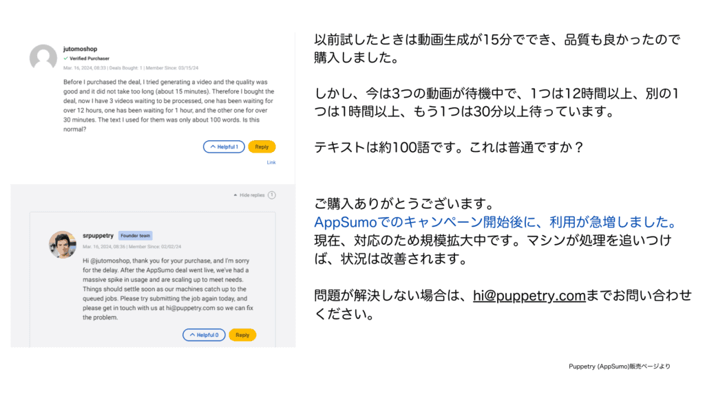 現在Puppetryで生成できる動画の処理速度が遅い問題が生じています。その問題はユーザー数が増えていることから発生しているようです。