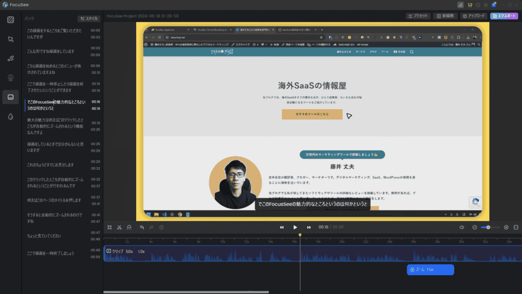 日本語の字幕生成機能を最高ですよ