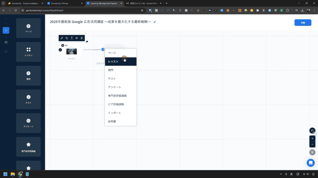Konstantlyレビュー:直感的に使える社内研修ツール!日本語対応&買い切りでコスパ最強 Konstantly がブランド化した日本語の Web ページ インターフェイスには、「テキスト」や「アンケート」などのオプションを備えたドロップダウン メニューが備えられています。背景にはグリッド パターンが表示され、ブラウザ ウィンドウが上部にエレガントに配置されています。.