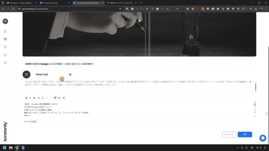 Konstantlyレビュー:直感的に使える社内研修ツール!日本語対応&買い切りでコスパ最強 受信者がリストされた下書きメッセージを表示する日本語の電子メール インターフェイスのスクリーンショット。左上隅にジャケットが常に表示され、ブラウザー タブに Web ページ メニューが表示されます。.