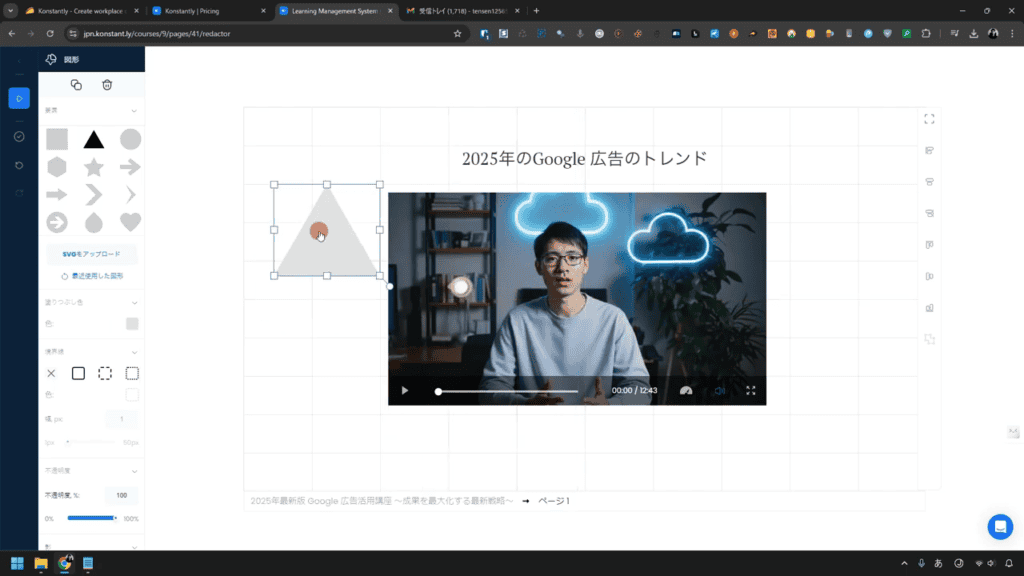 Konstantlyレビュー:直感的に使える社内研修ツール!日本語対応&買い切りでコスパ最強 一時停止したビデオを含むプレゼンテーション スライドのスクリーンショット。 Konstantly が提供したこのビデオには、雲のアイコンで飾られた棚と植物の前に座っている人が映っています。タイトル:「2023年のGoogle広告のトレンド」。.