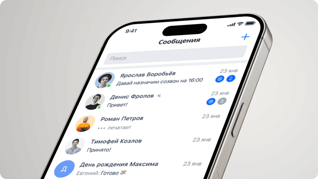 Мобильное приложение DaOffice