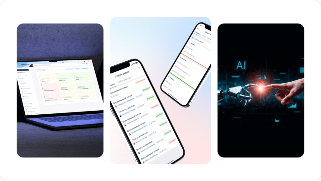 Платформа DaOffice для HR-аналитики