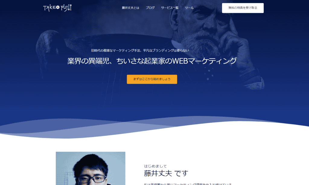 Brizy で作った私のサイト実例