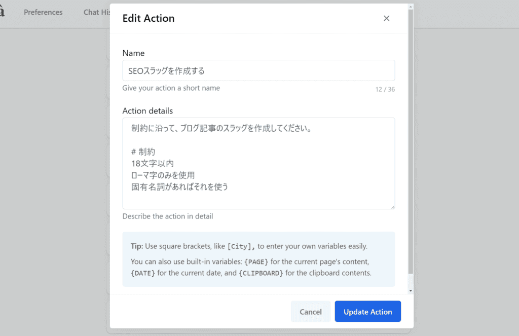 AI搭載ブラウザ拡張機能「Voilà」の使い方:効率を最大化するAI秘書ツール Voilà