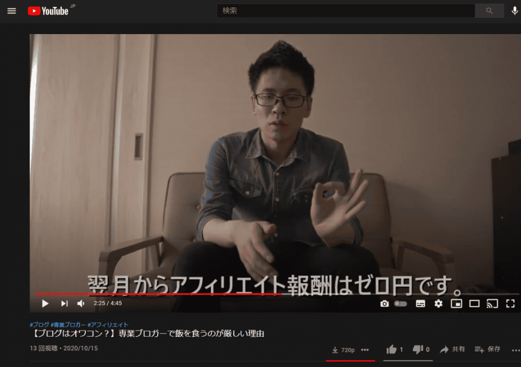 【趣味を仕事にする】好きなことを仕事にする具体的な方法・手順 初めてYoutubeにアップロードした動画