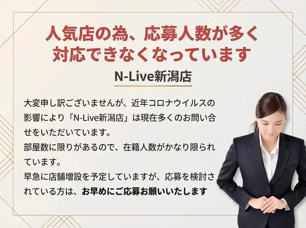 新潟対応の在宅チャットレディ求人｜全国対応可能