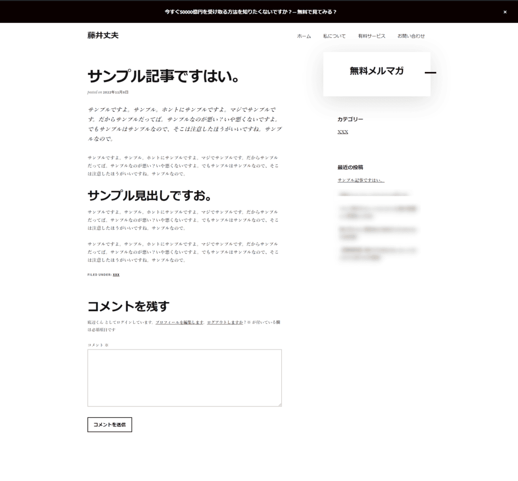 Genesis Frameworkの使い方・割引セール情報【2024年】